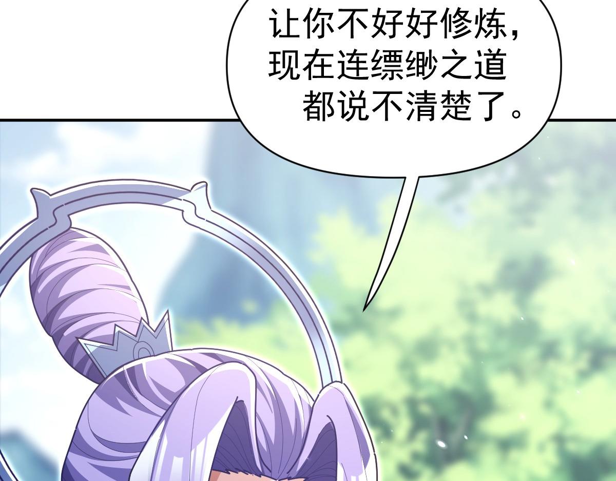 第107话 阵仗不大不是祖师(1/4)-第108话