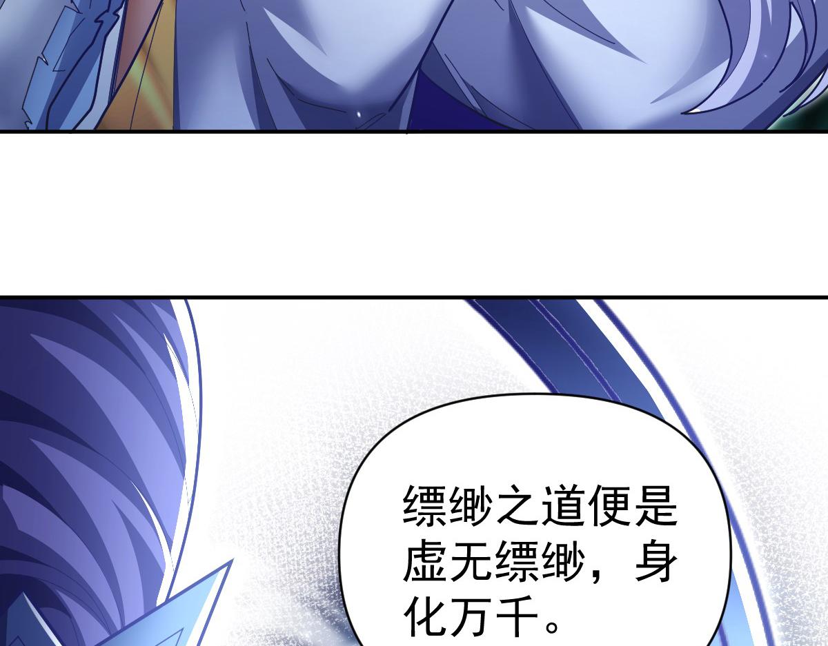 第107话 阵仗不大不是祖师(1/4)-第108话