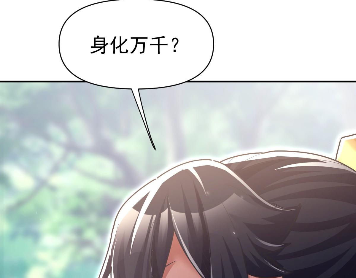 第107话 阵仗不大不是祖师(1/4)-第108话