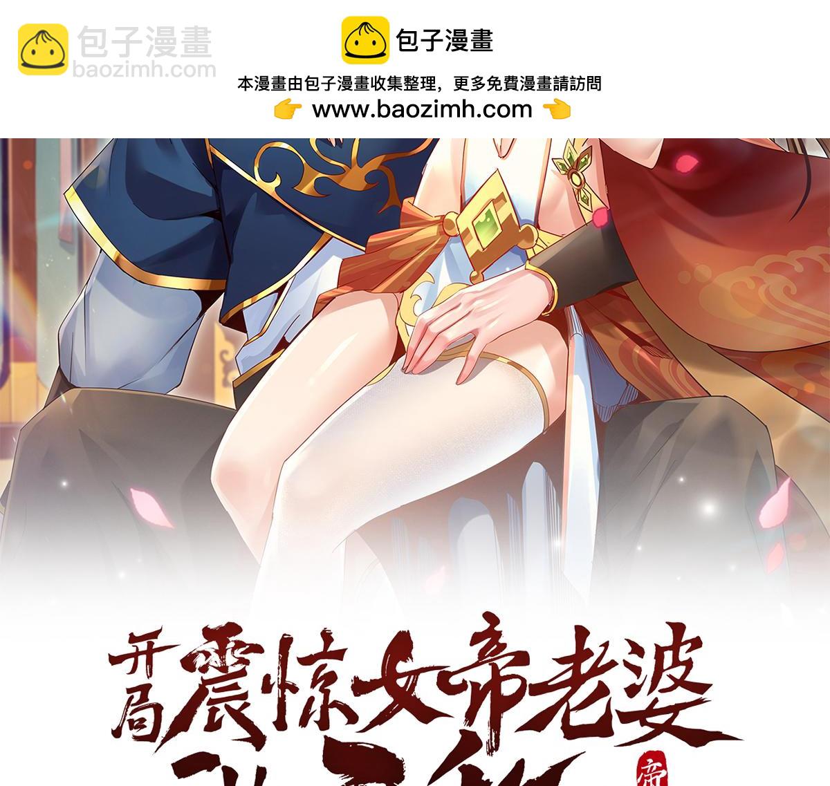 第10话 天魔三骄又怎样？祖师教你做人！(1/5)-第10话