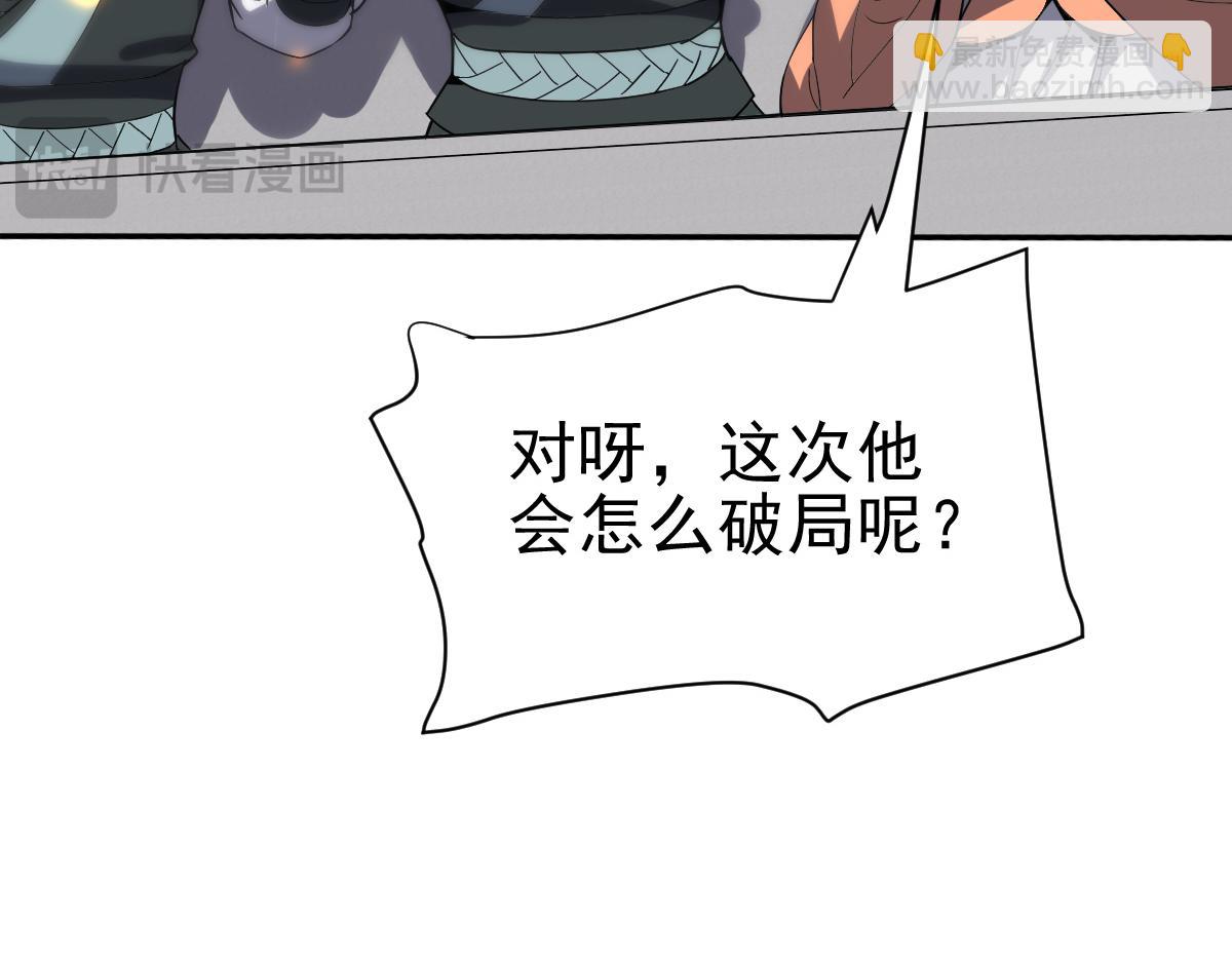 第10话 天魔三骄又怎样？祖师教你做人！(1/5)-第10话