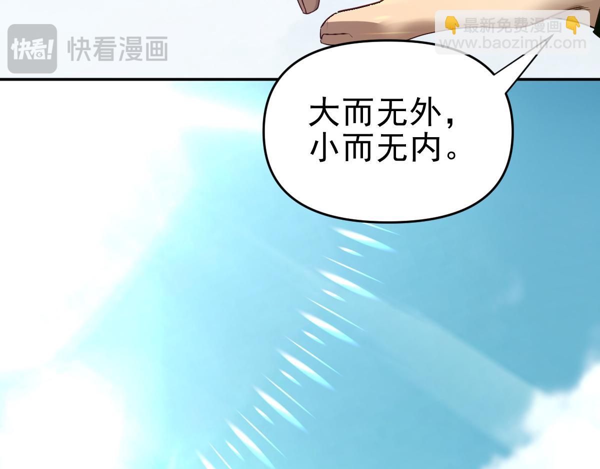 第10话 天魔三骄又怎样？祖师教你做人！(1/5)-第10话