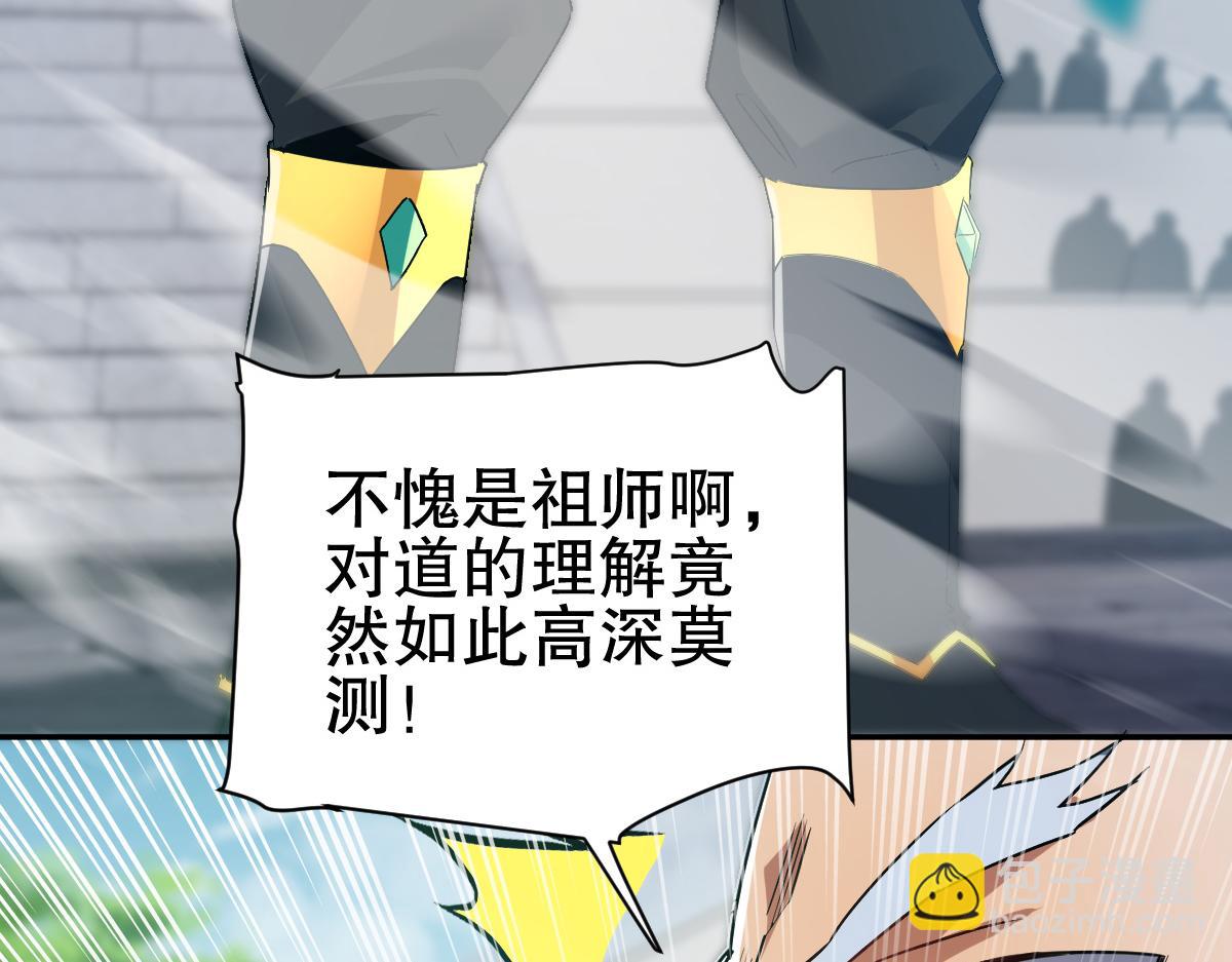 第10话 天魔三骄又怎样？祖师教你做人！(1/5)-第10话