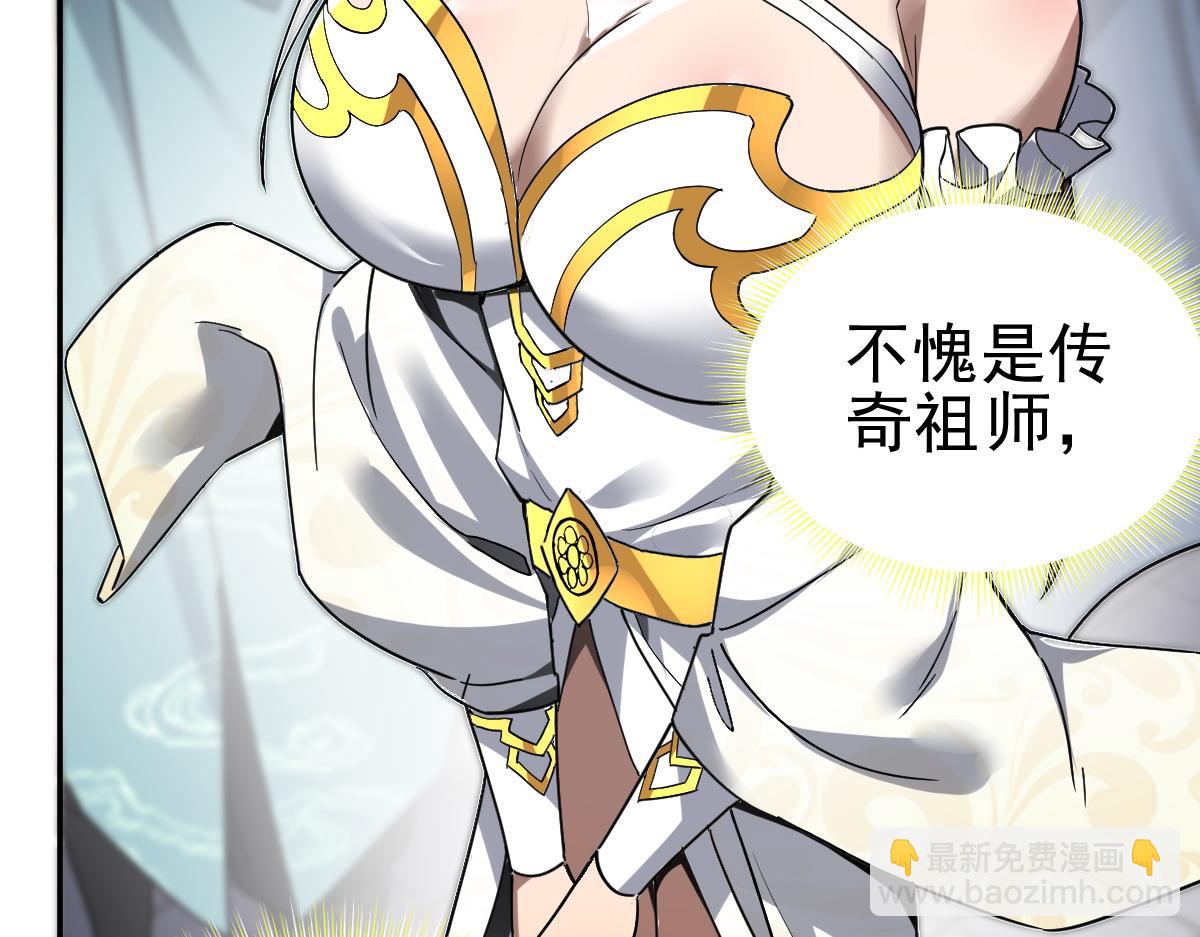 第10话 天魔三骄又怎样？祖师教你做人！(1/5)-第10话