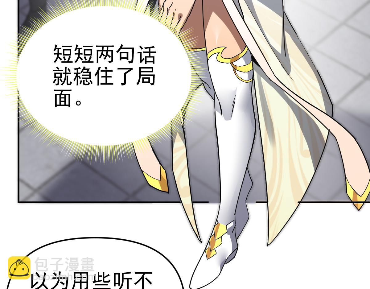 第10话 天魔三骄又怎样？祖师教你做人！(1/5)-第10话