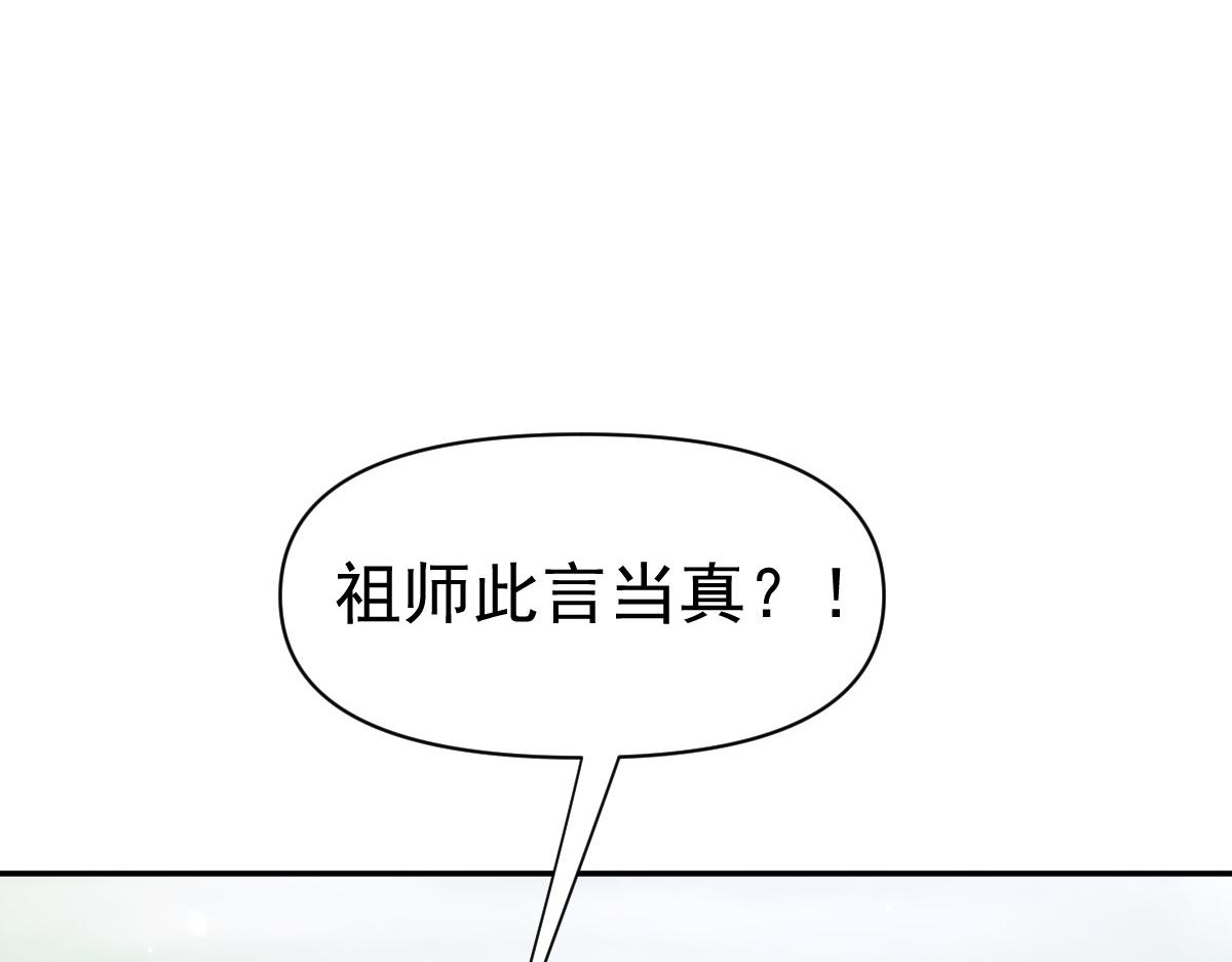 第109话 镀金手(1/4)-第110话