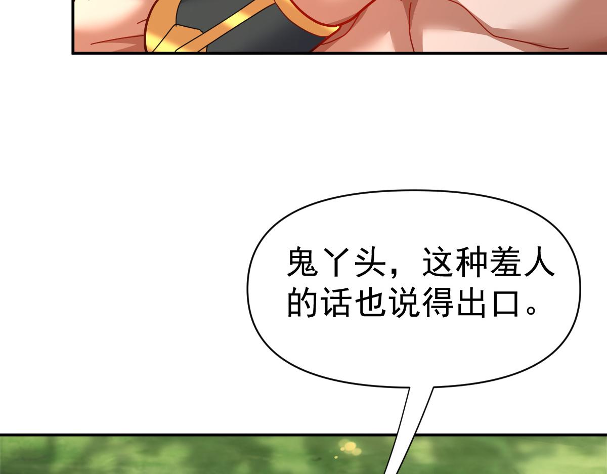 第111话 混沌帝城(1/4)-第112话