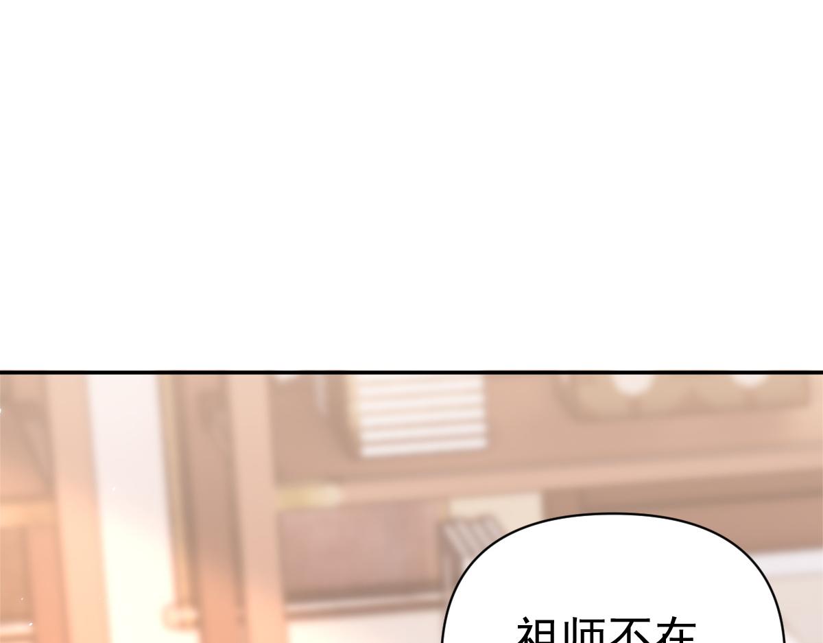 第111话 混沌帝城(1/4)-第112话