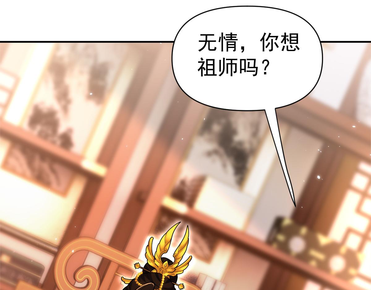 第111话 混沌帝城(1/4)-第112话