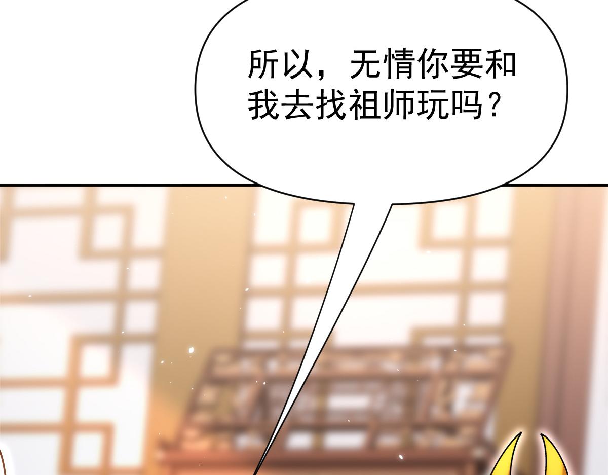 第111话 混沌帝城(1/4)-第112话