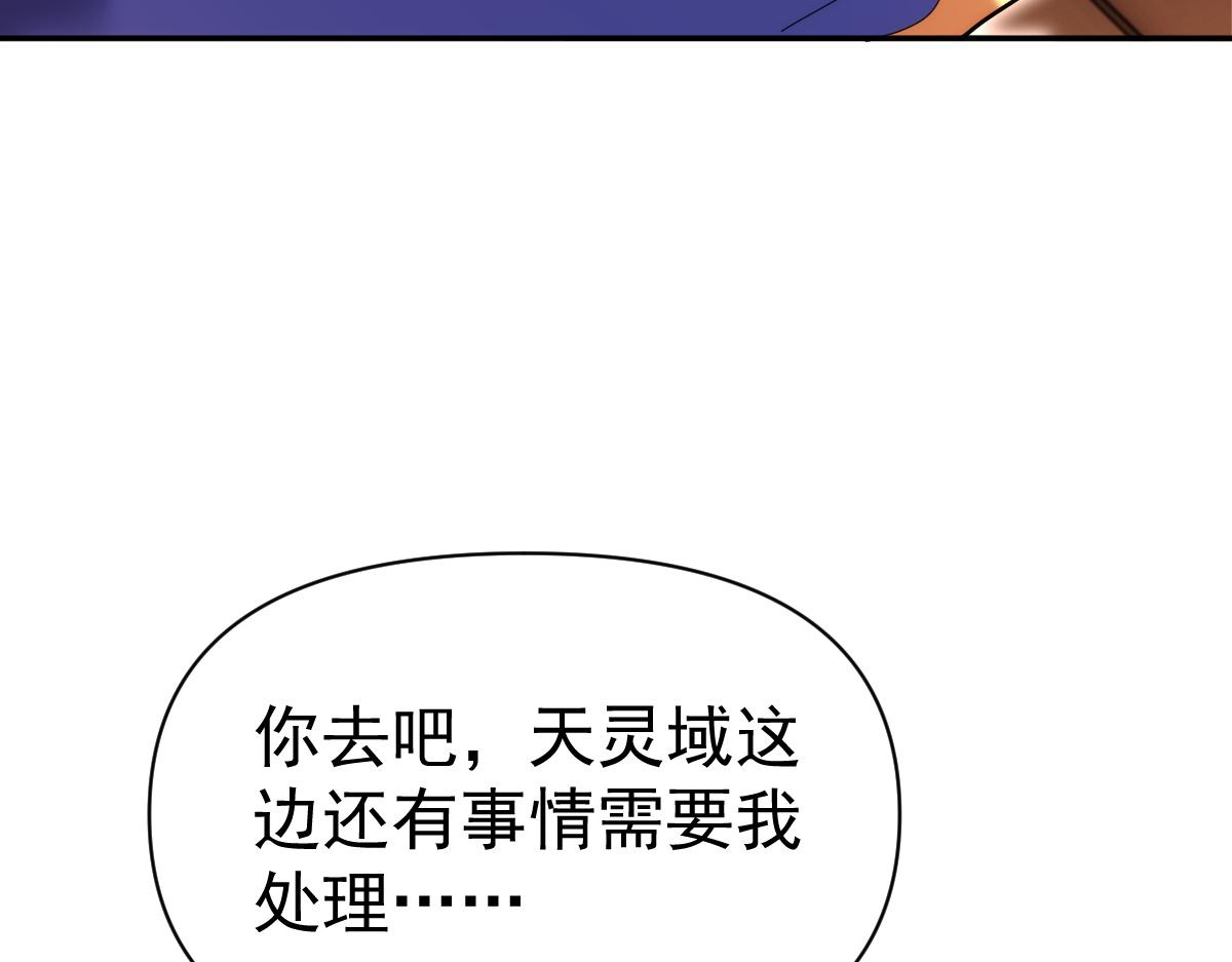 第111话 混沌帝城(1/4)-第112话