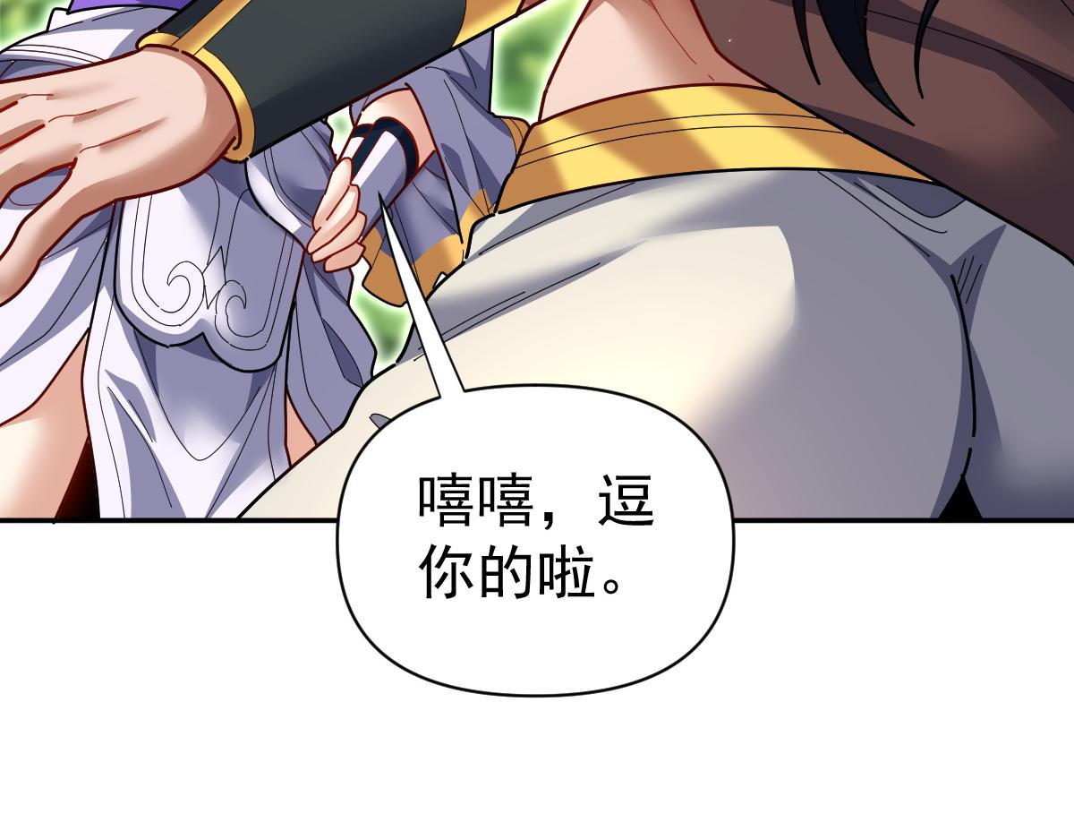第111话 混沌帝城(1/4)-第112话