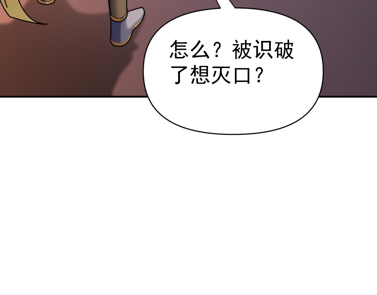 第113话 混沌盛会(1/4)-第114话