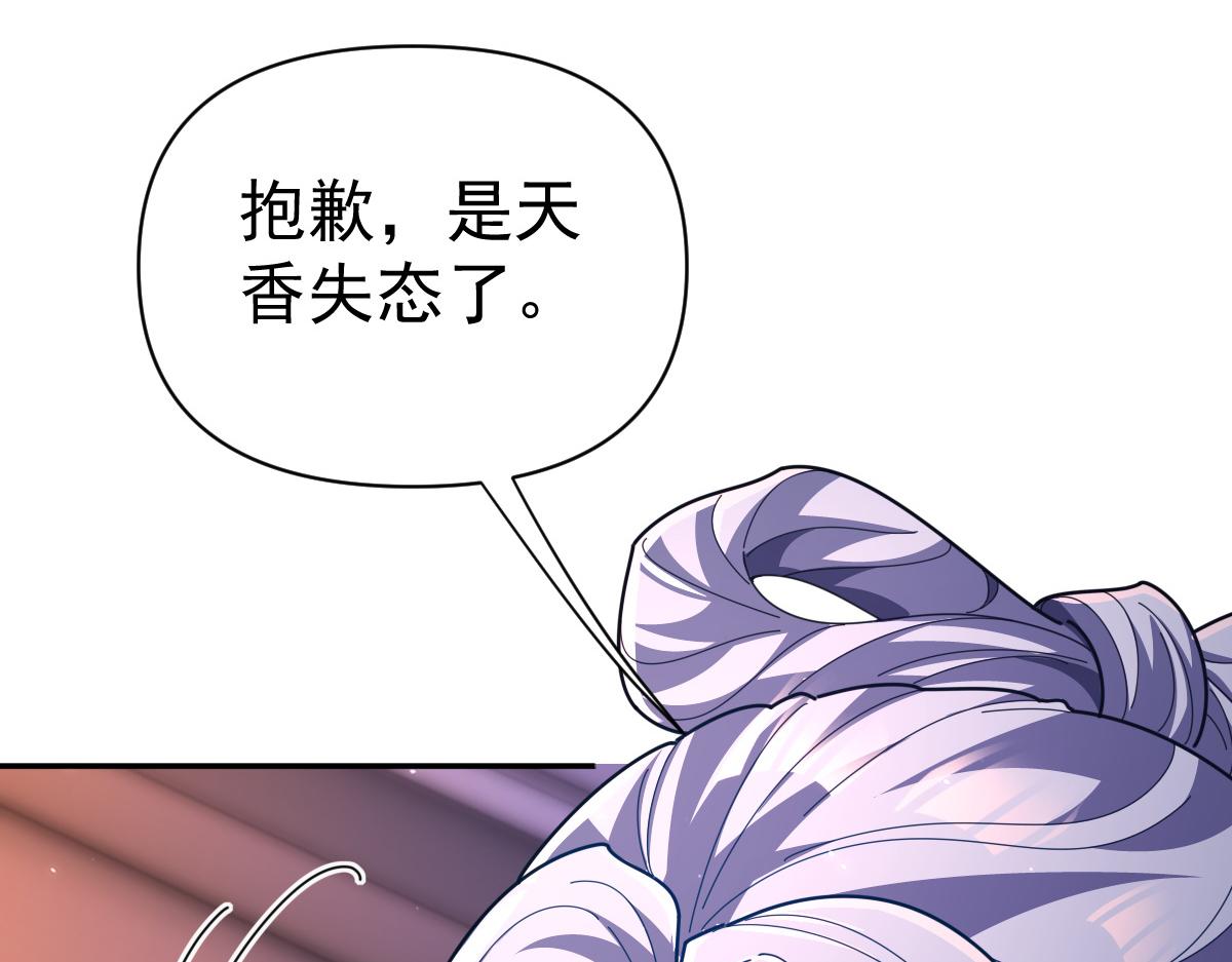 第113话 混沌盛会(1/4)-第114话