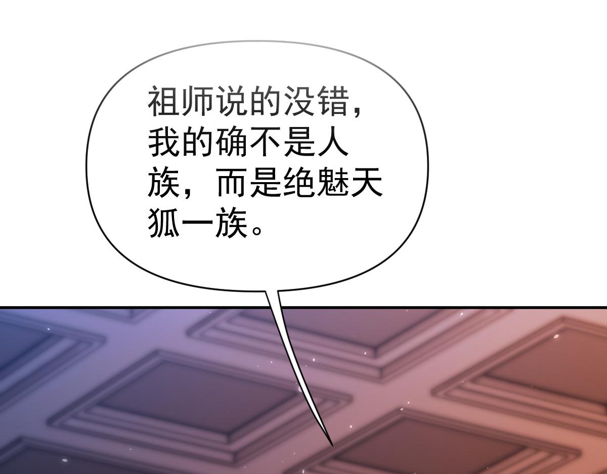 第113话 混沌盛会(1/4)-第114话