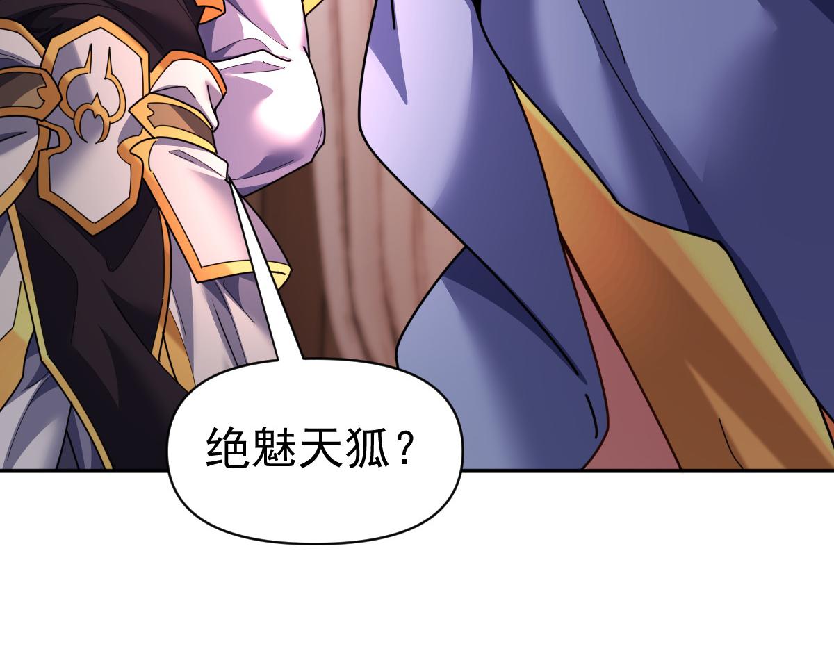 第113话 混沌盛会(1/4)-第114话