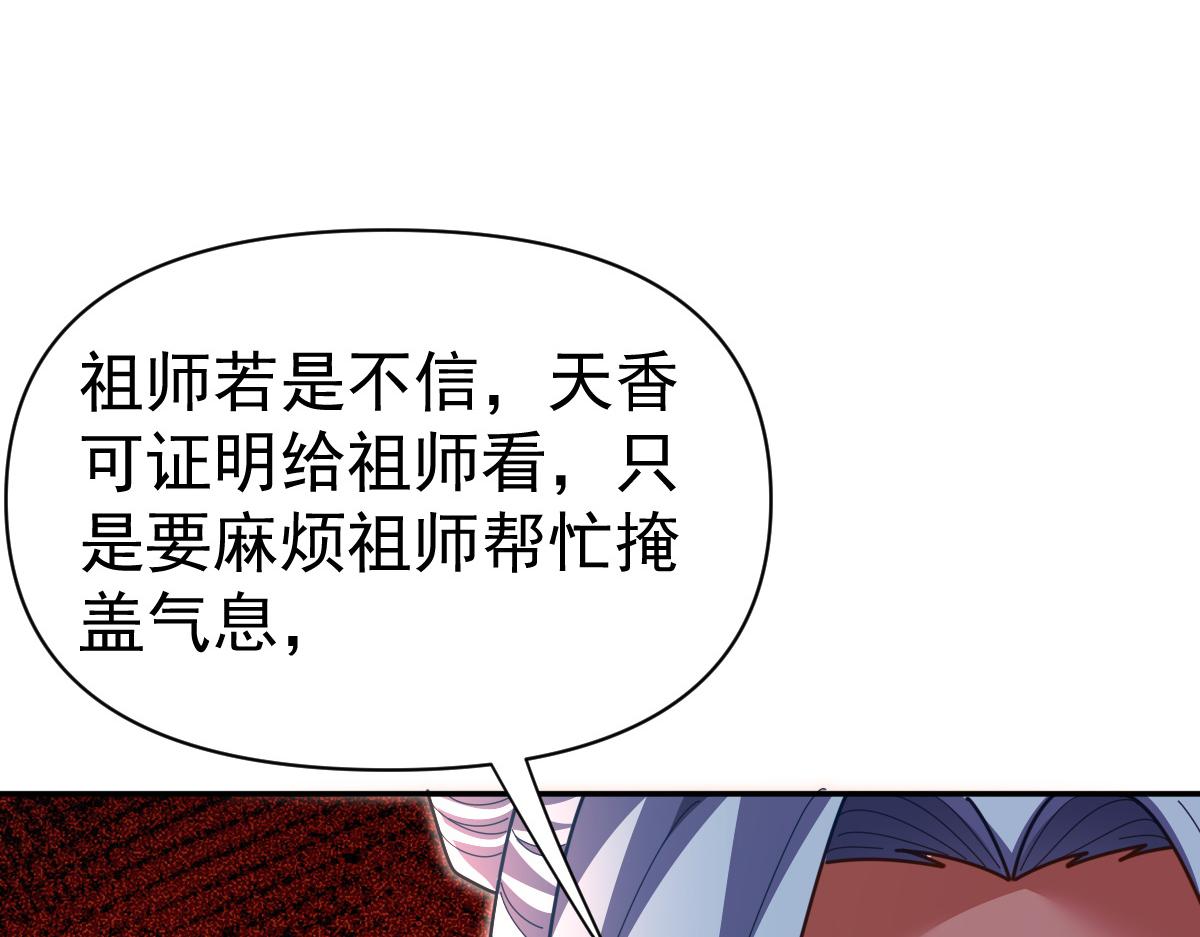 第113话 混沌盛会(1/4)-第114话