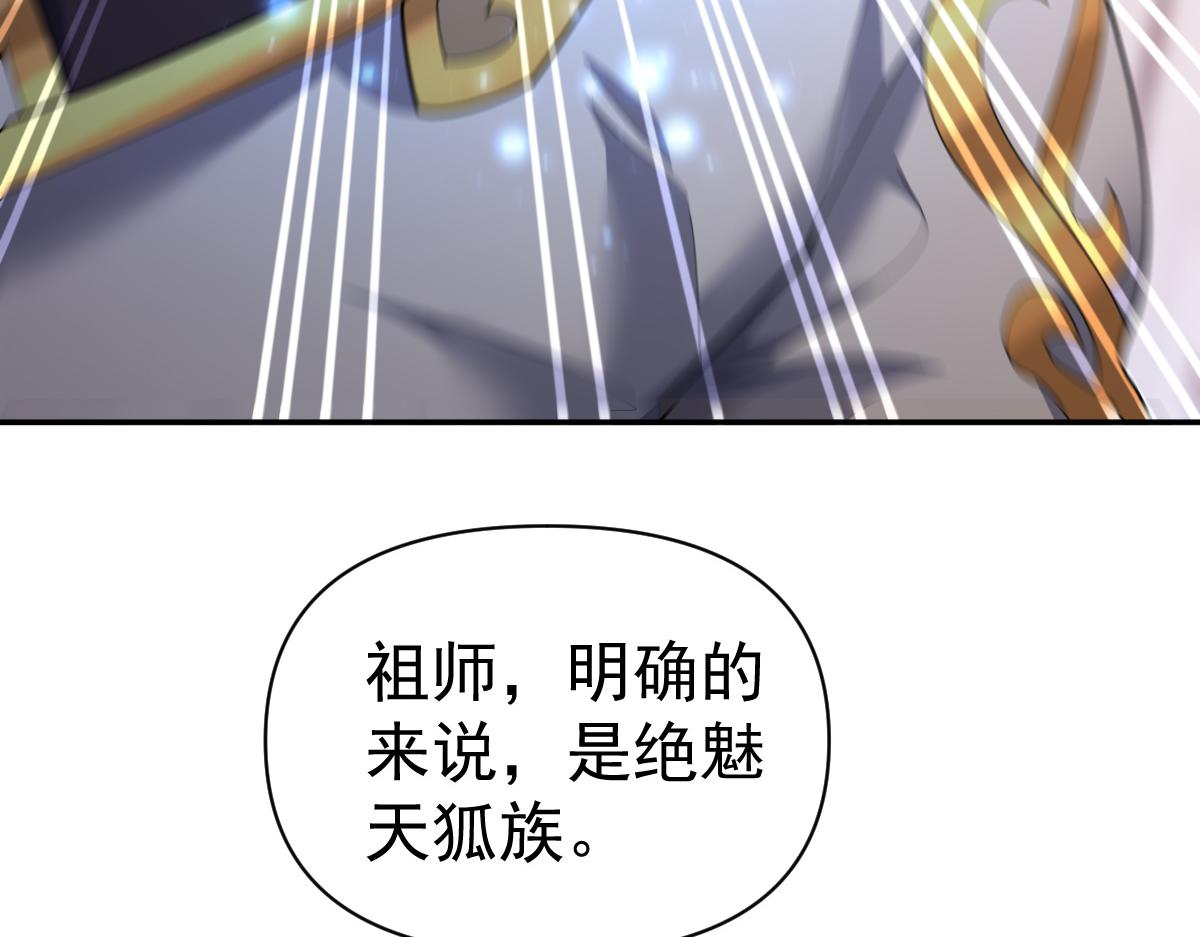 第113话 混沌盛会(1/4)-第114话
