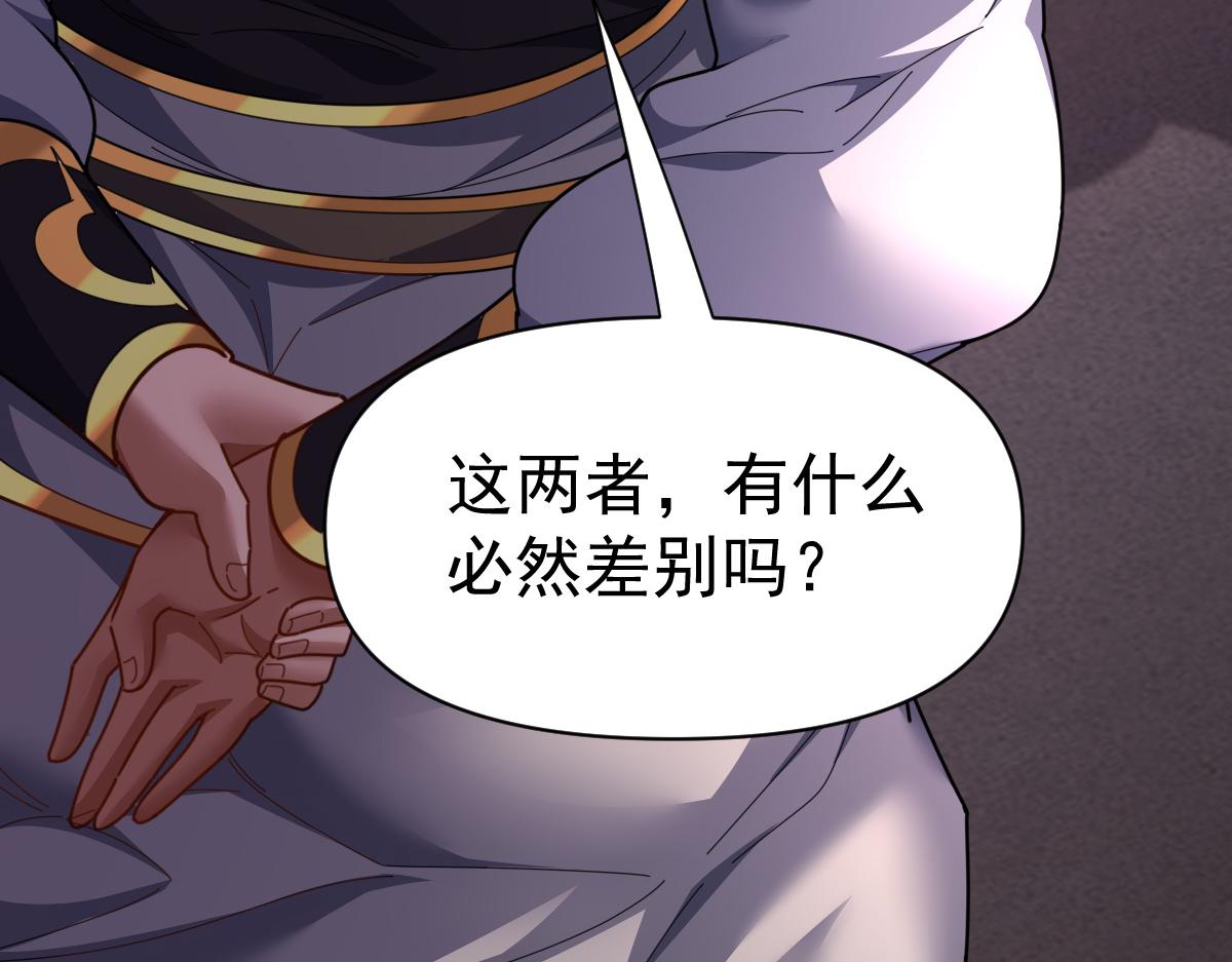 第113话 混沌盛会(1/4)-第114话