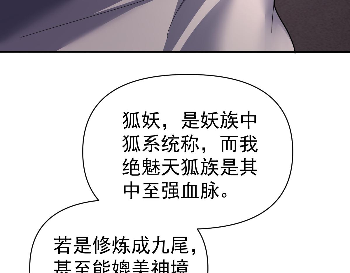 第113话 混沌盛会(1/4)-第114话