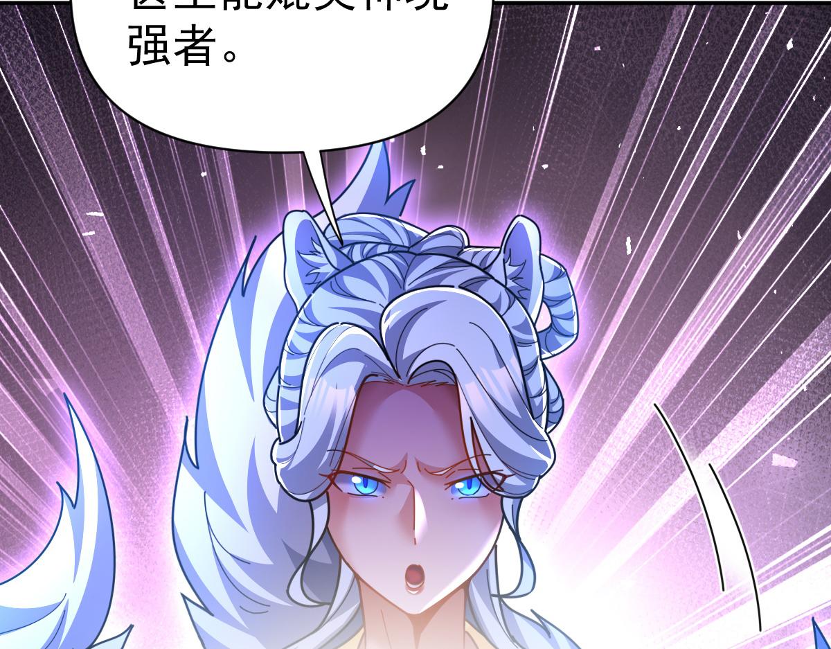 第113话 混沌盛会(1/4)-第114话