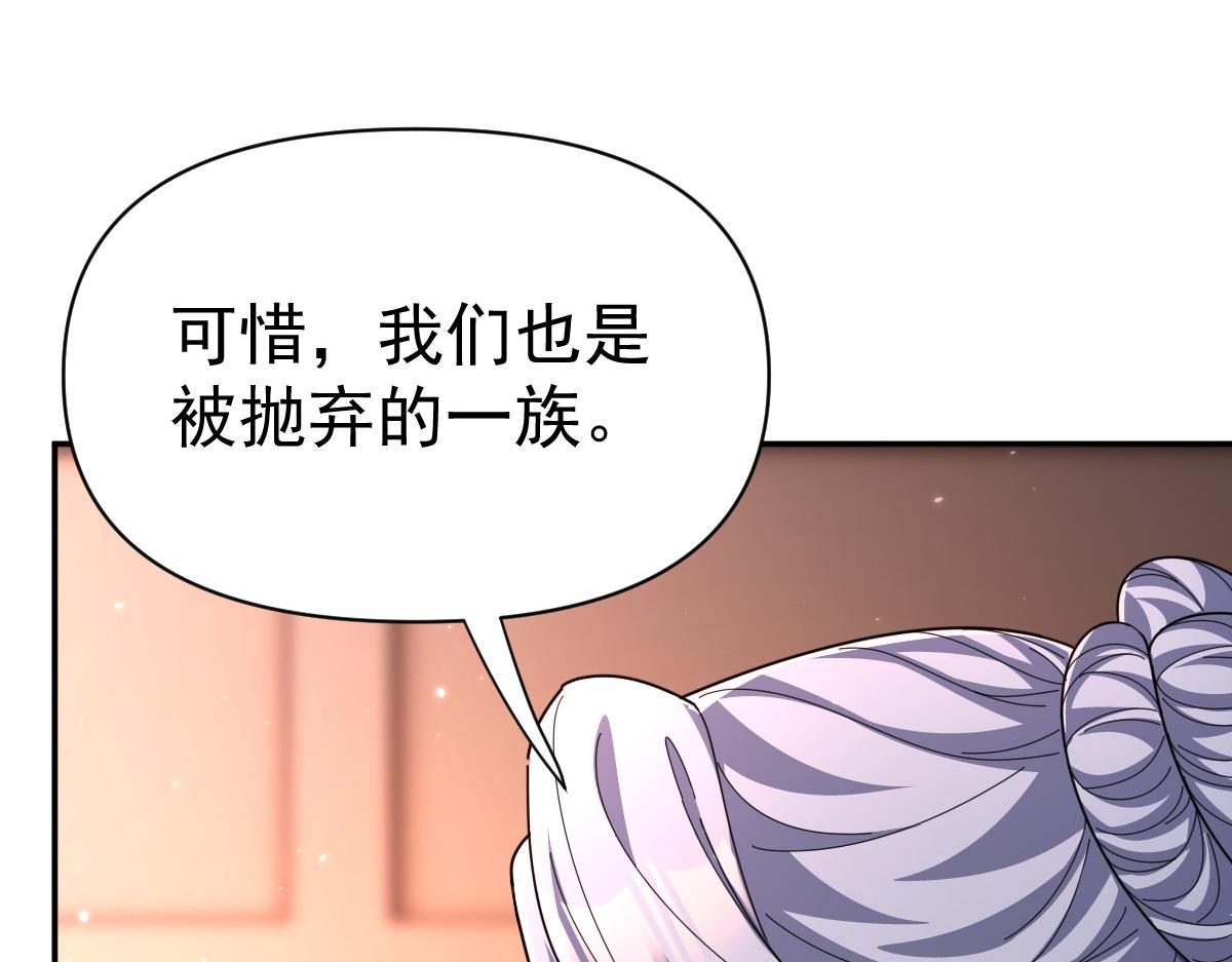 第113话 混沌盛会(1/4)-第114话