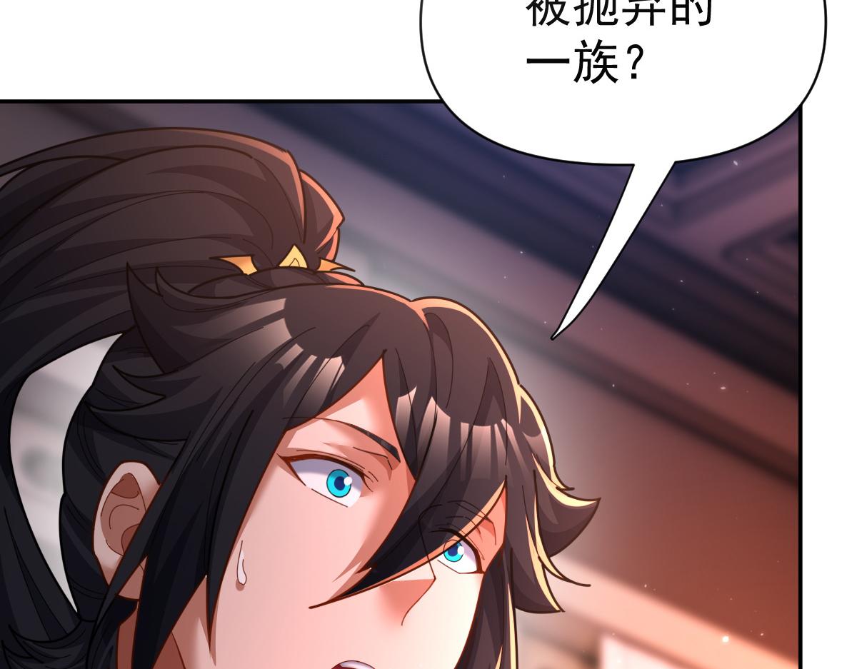 第113话 混沌盛会(1/4)-第114话