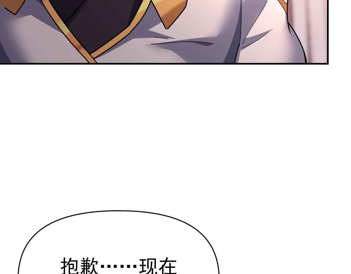 第113话 混沌盛会(1/4)-第114话