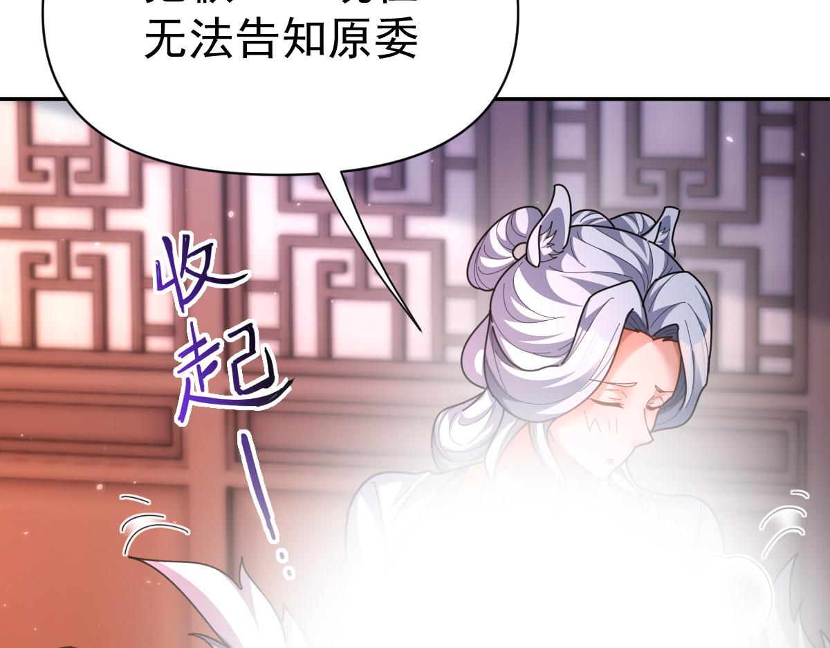 第113话 混沌盛会(1/4)-第114话