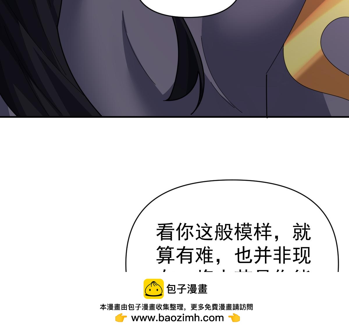 第113话 混沌盛会(1/4)-第114话