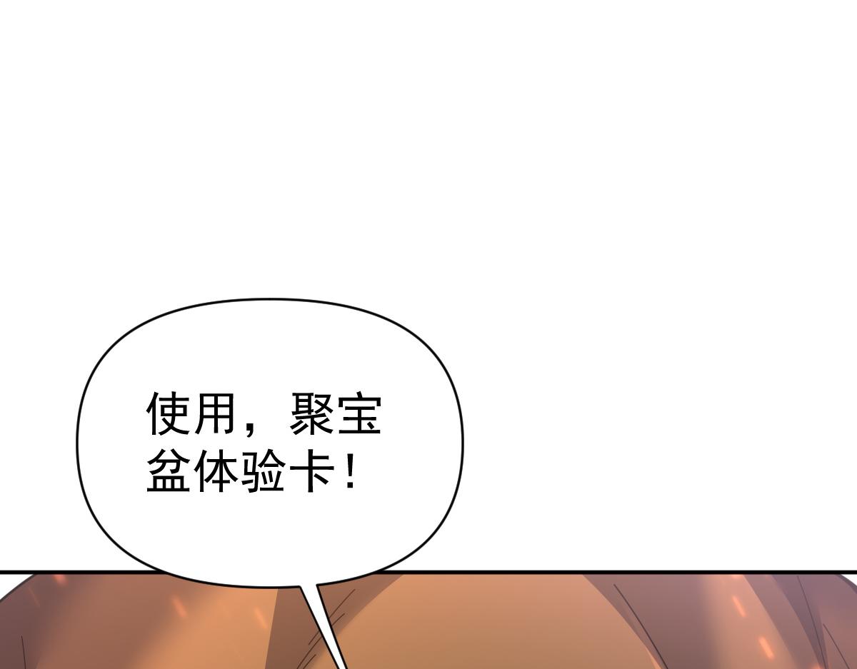 第114话 万宝齐聚(1/4)-第116话