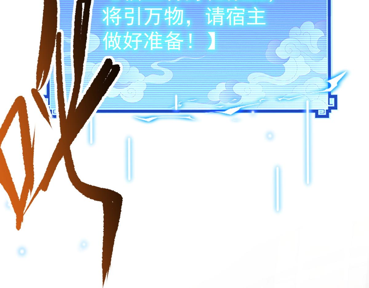 第114话 万宝齐聚(1/4)-第116话