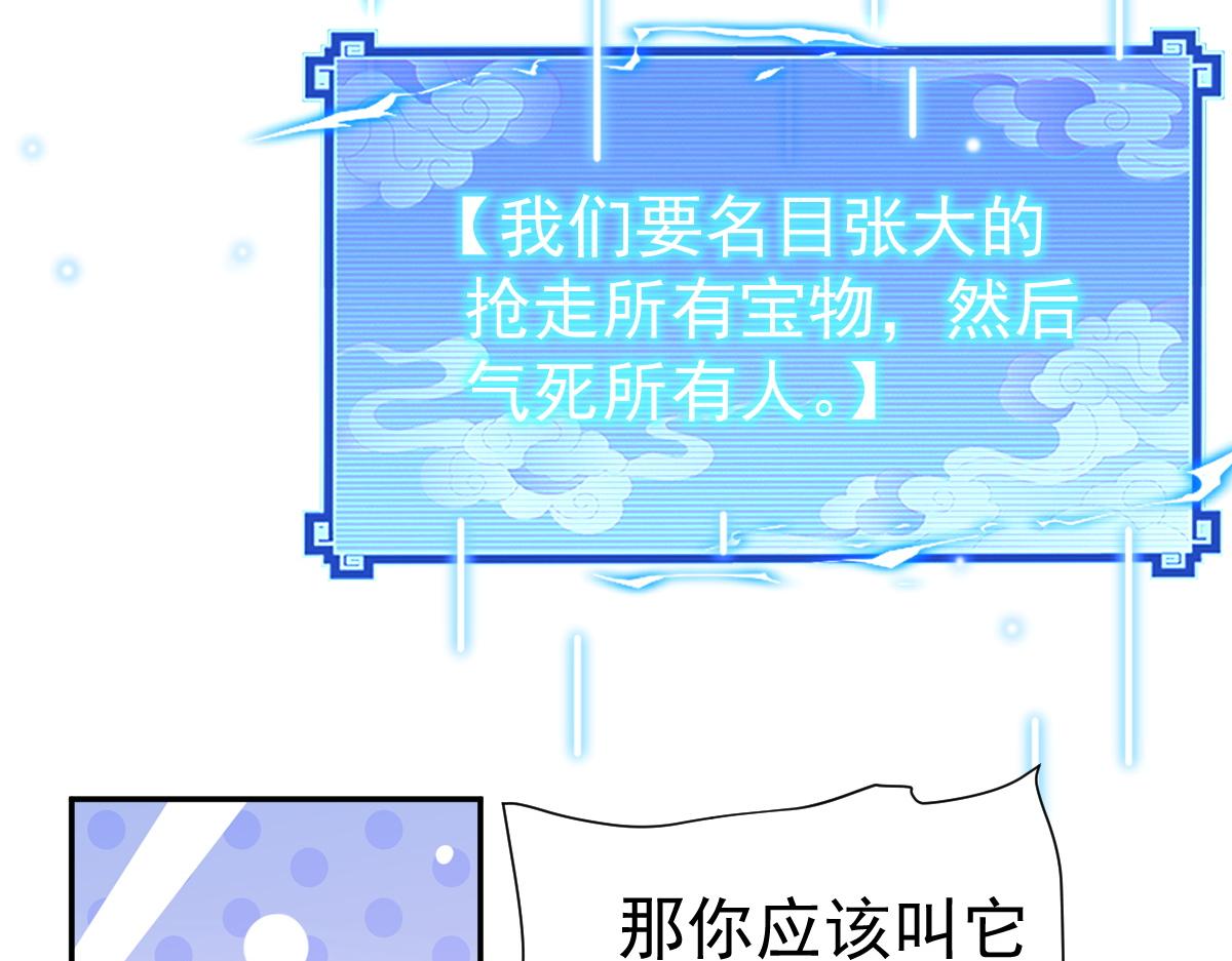 第114话 万宝齐聚(1/4)-第116话