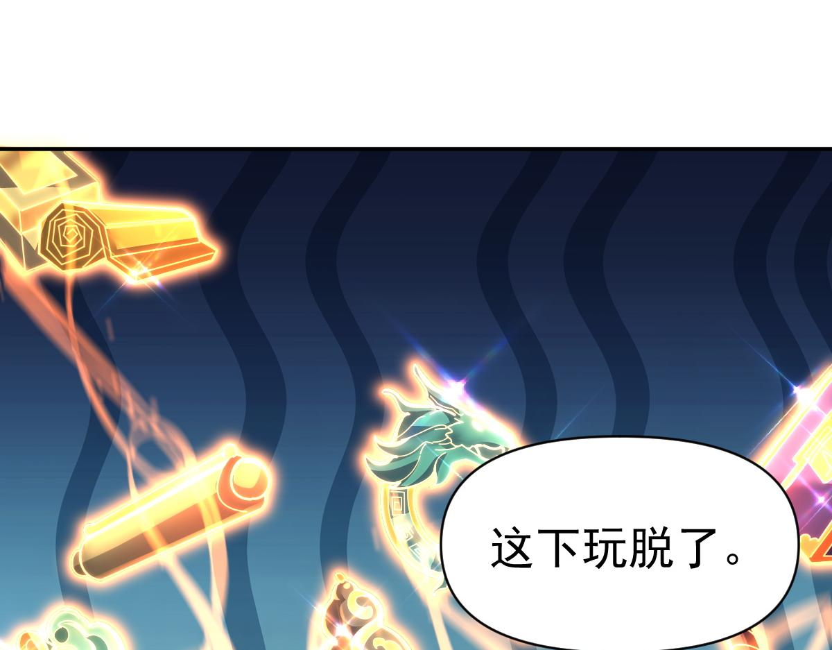 第114话 万宝齐聚(1/4)-第116话
