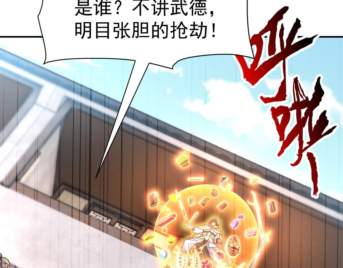 第114话 万宝齐聚(1/4)-第116话