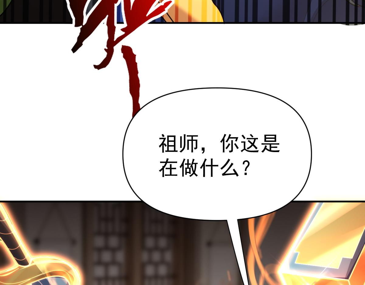 第114话 万宝齐聚(1/4)-第116话