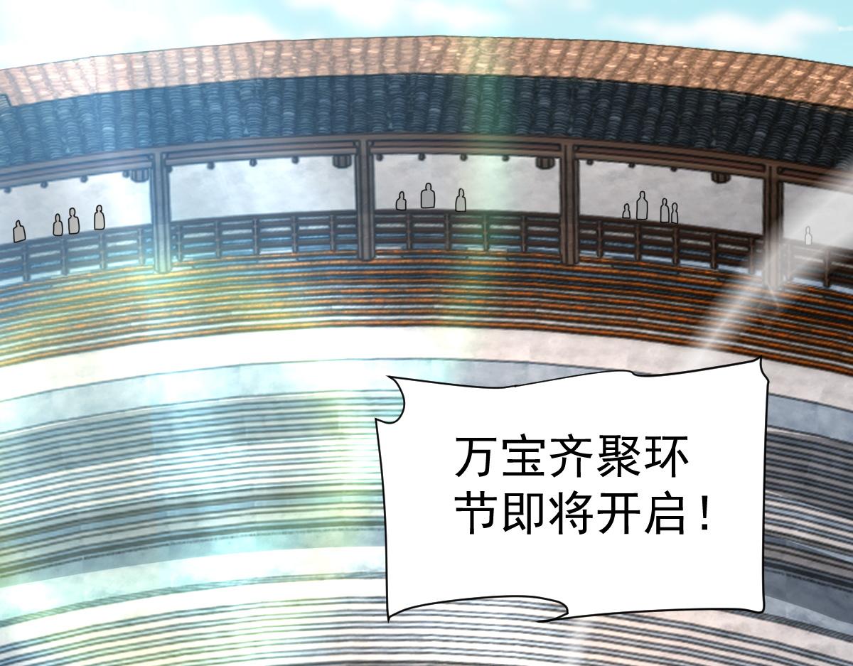 第114话 万宝齐聚(1/4)-第116话