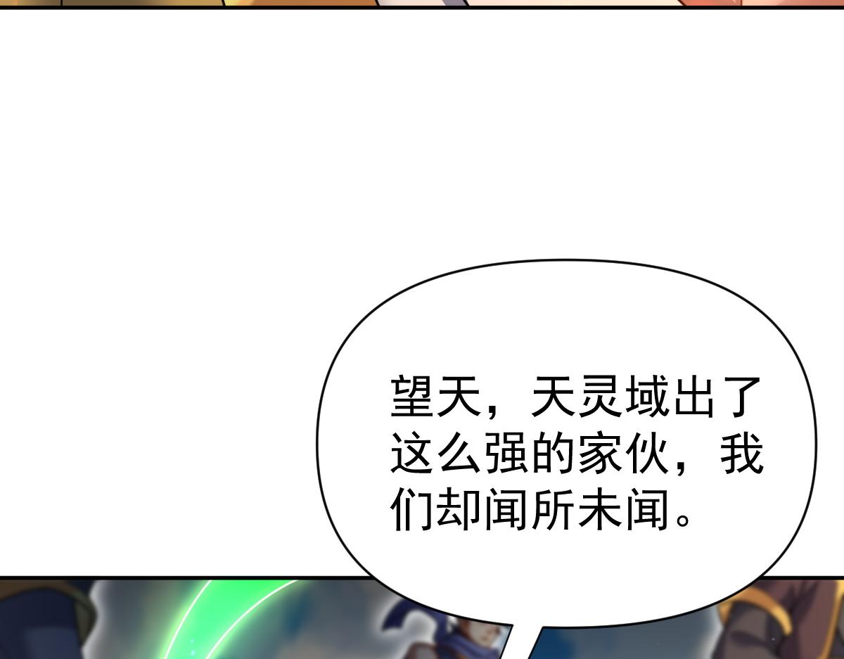 第116话 从天而降的掌法(1/4)-第118话