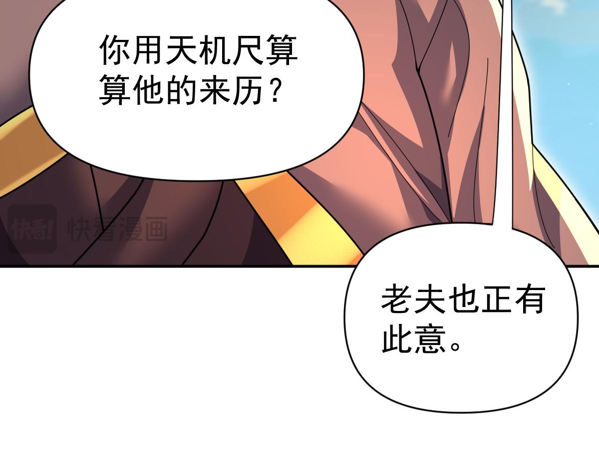 第116话 从天而降的掌法(1/4)-第118话