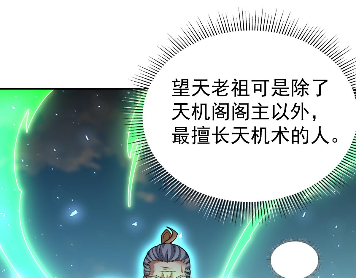 第116话 从天而降的掌法(1/4)-第118话