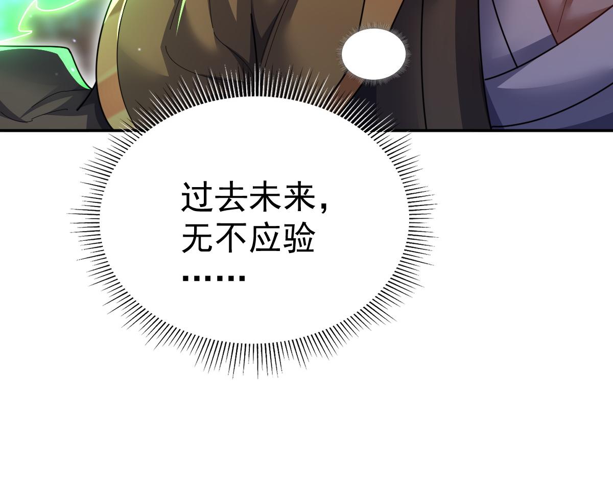 第116话 从天而降的掌法(1/4)-第118话