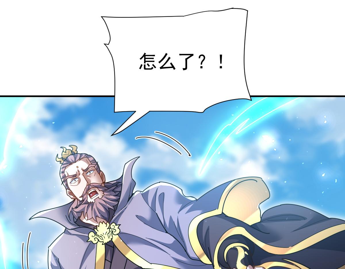 第116话 从天而降的掌法(1/4)-第118话