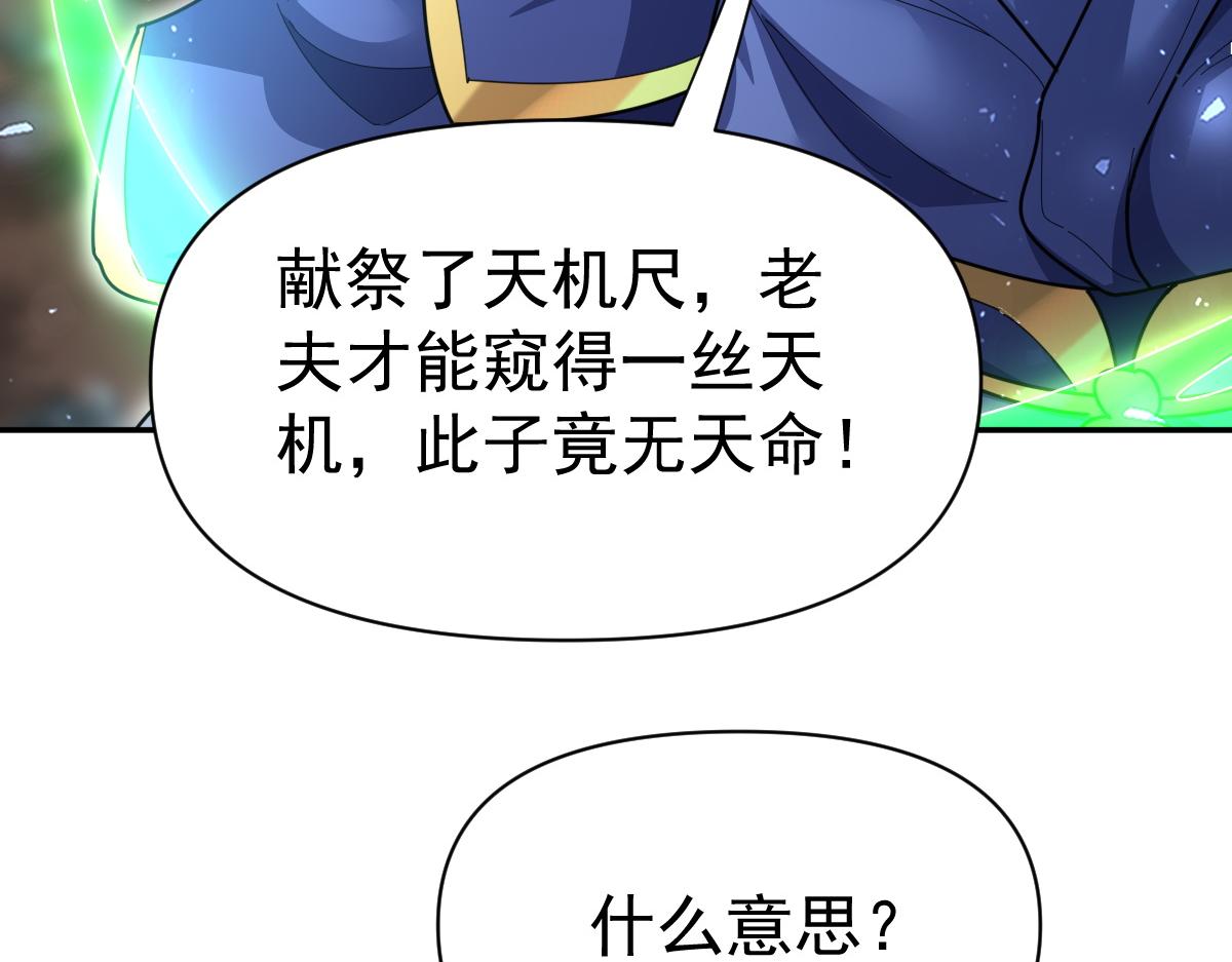 第116话 从天而降的掌法(1/4)-第118话