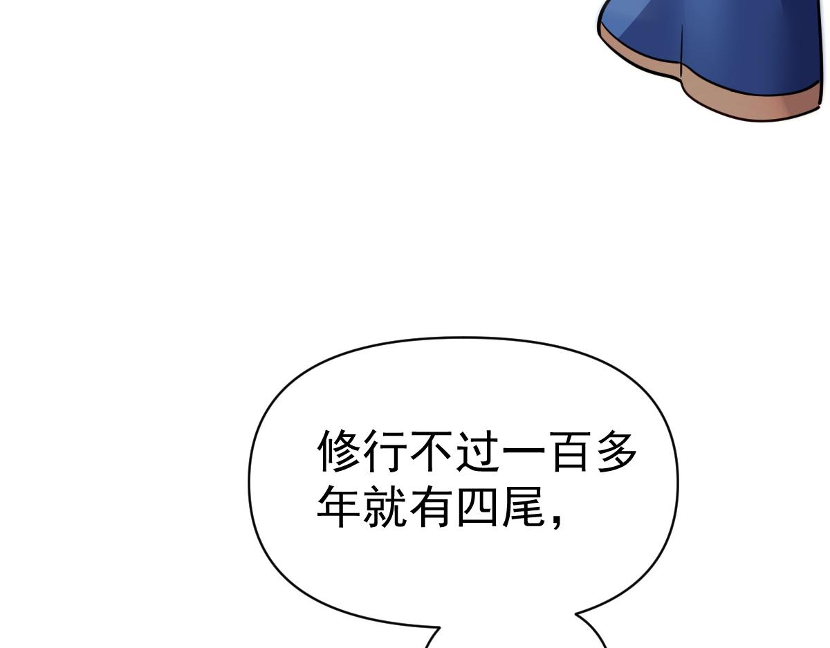 第118话 天神引路人？(1/4)-第120话