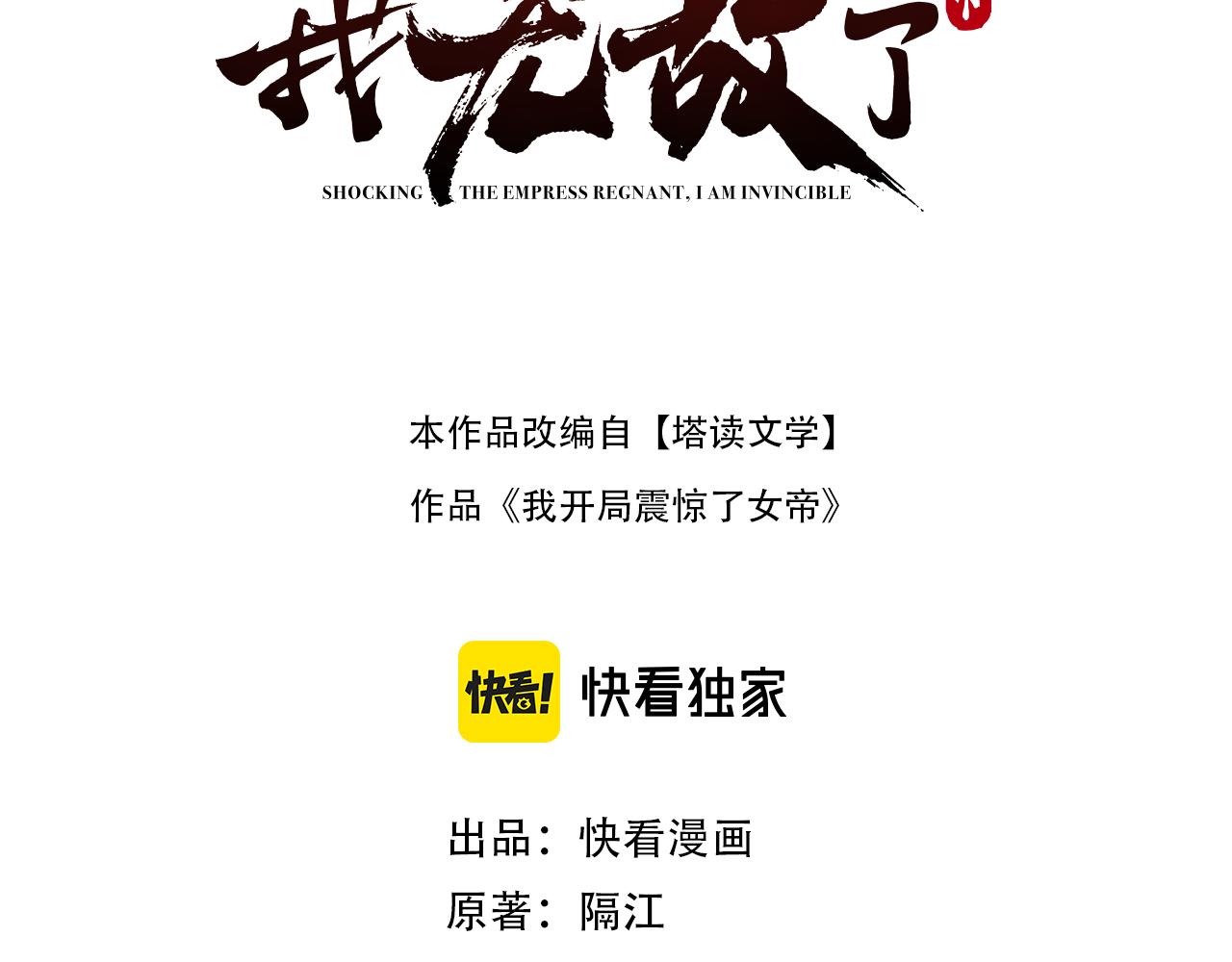 第118话 天神引路人？(1/4)-第120话