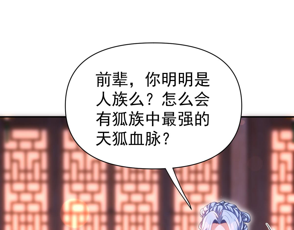 第118话 天神引路人？(1/4)-第120话