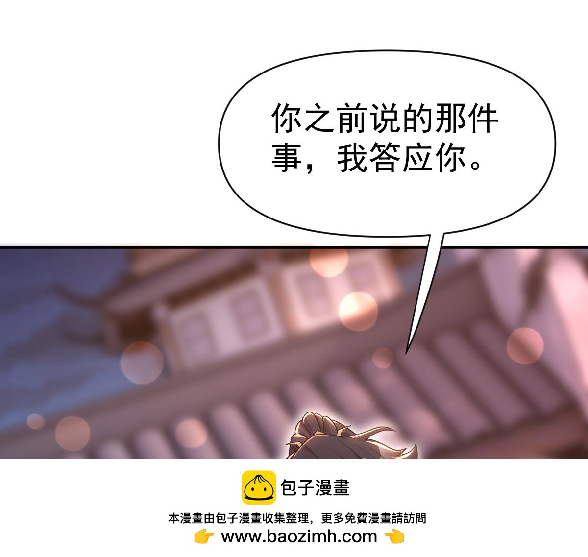 第118话 天神引路人？(1/4)-第120话