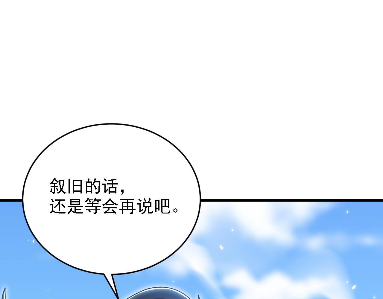 第120话 向死而生(1/4)-第122话