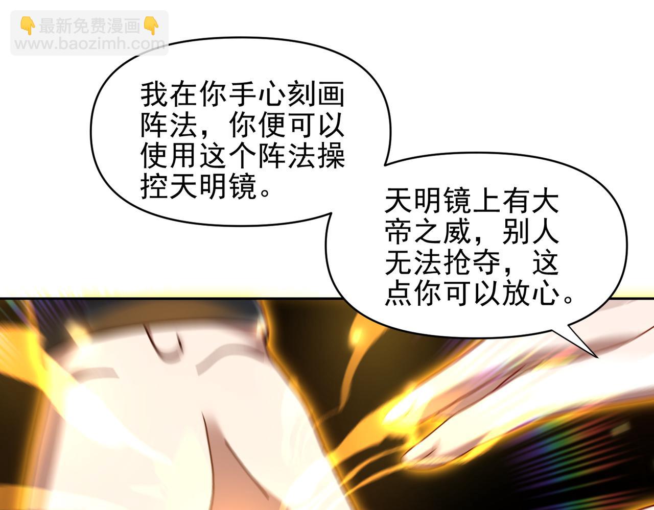 第14话 瑶池圣女美如画(1/4)-第14话