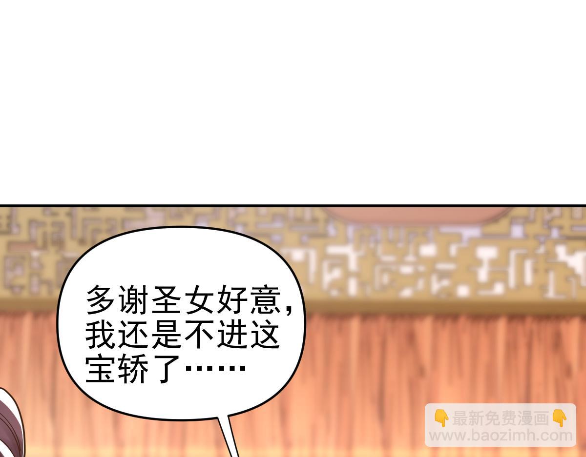 第14话 瑶池圣女美如画(1/4)-第14话